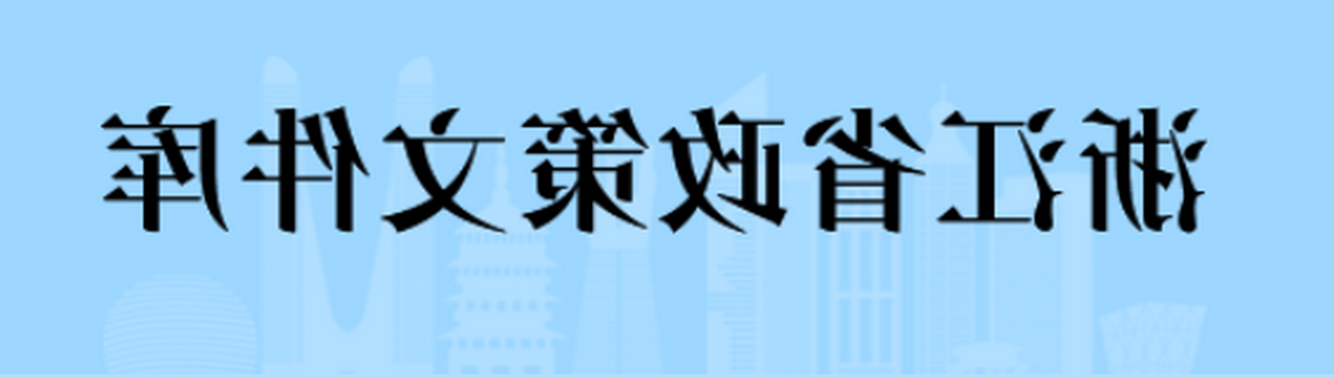 㽭ʡļ